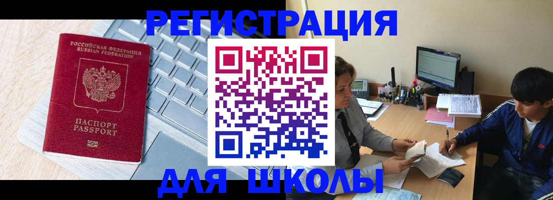 прописка 2025 в Первоуральске