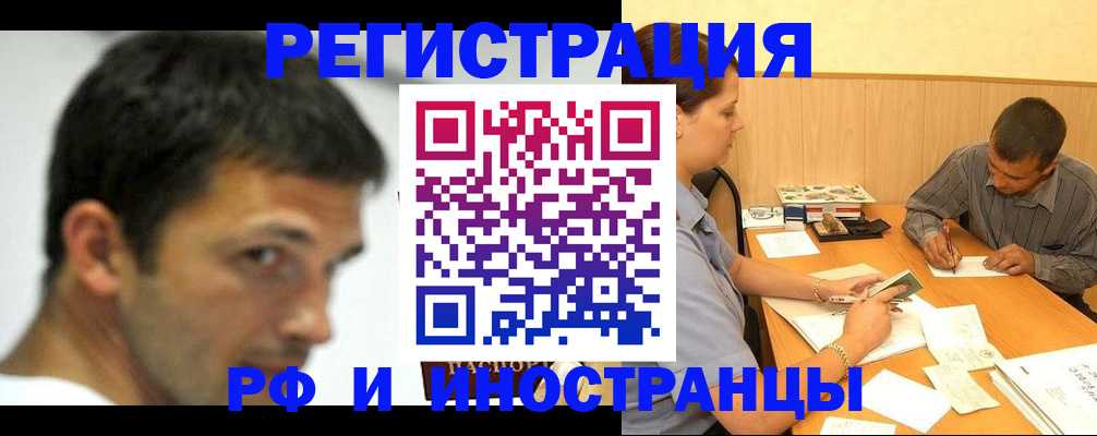 прописка регистрация в Первоуральске