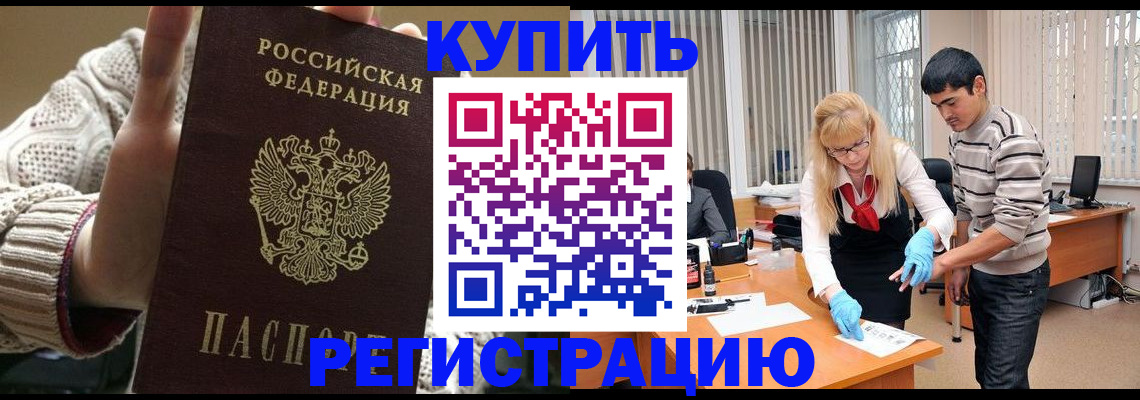 где прописаться в Первоуральске