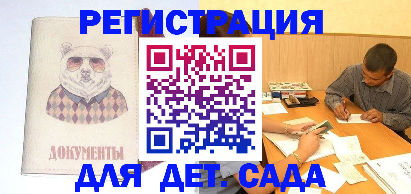 прописка 2025 в Первоуральске