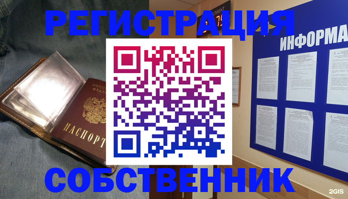 прописка регистрация в Первоуральске