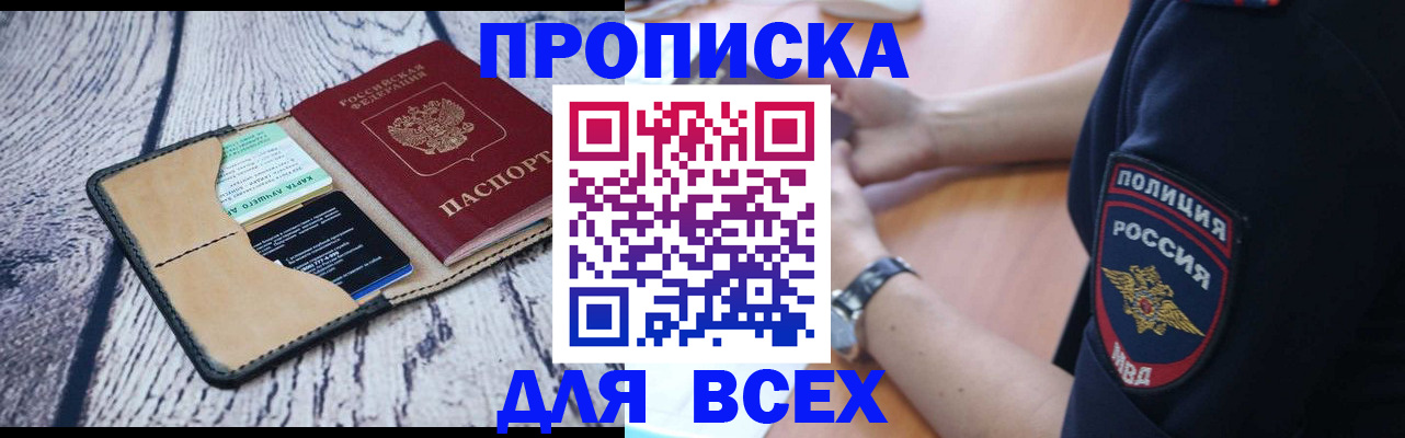 временная регистрация адрес в Первоуральске